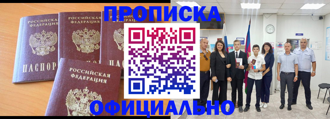 временная регистрация граждан РФ в Кировске