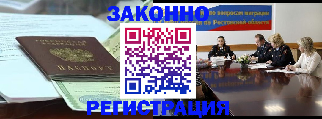 прописка в квартире в Кировске