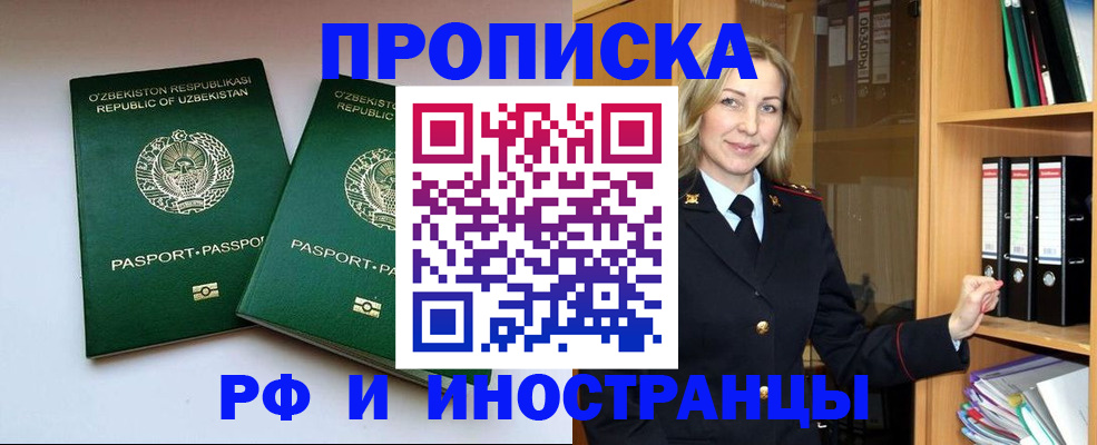 временная регистрация гарантия в Кировске