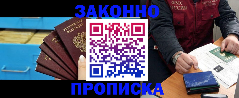документы о проживании ребёнка в Кировске