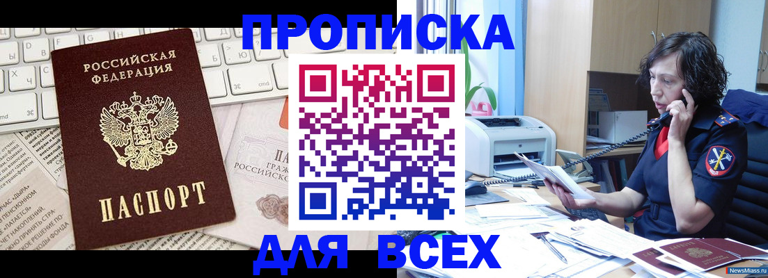 помощь в оформлении прописки по РВП в Кировске