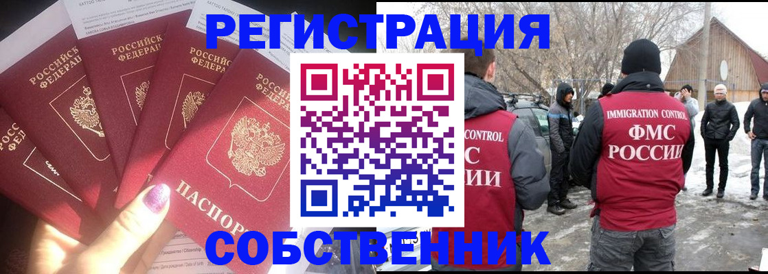 сопровождение регистрационного учёта в Кировске